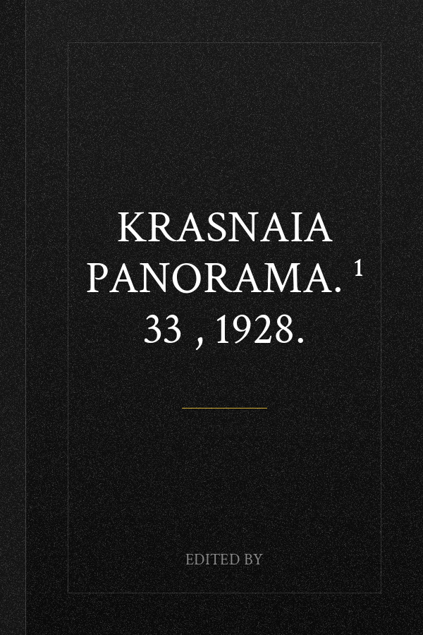 Krasnaia panorama. ¹ 33 , 1928.